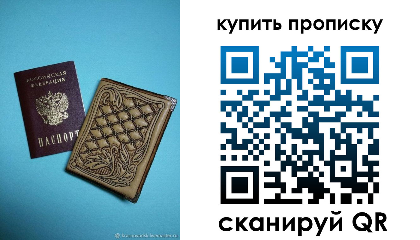 регистрация для дет. сада в Воронеже
